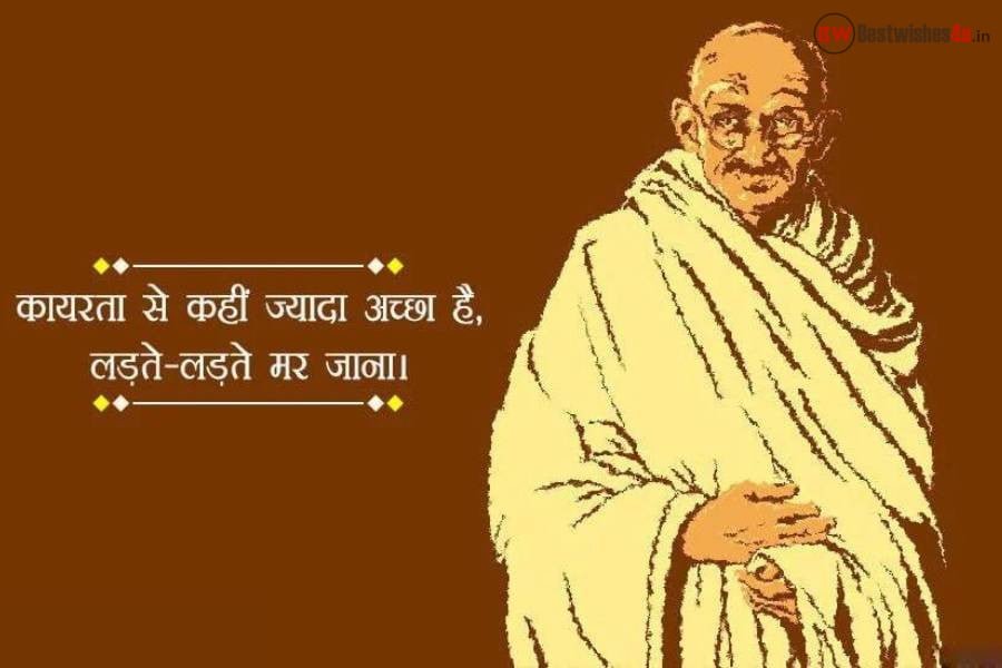 Best Mahatma Gandhi Famous Quotes