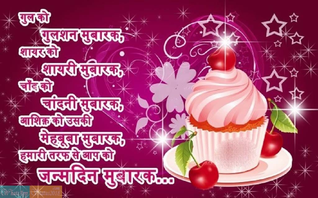 Birthday Wishes For Best Friend Male In Hindi Shayari Hugosilvaweb