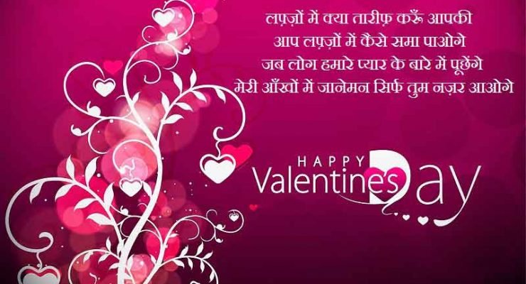 Featured image of post Love Valentine Day Quotes In Hindi / You can even write few philosophical lines in the form of quotes for your loved one.