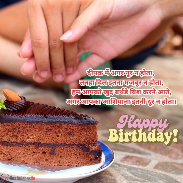 heart-touching-birthday-wishes-for-lover-in-hindi-happy-birthday