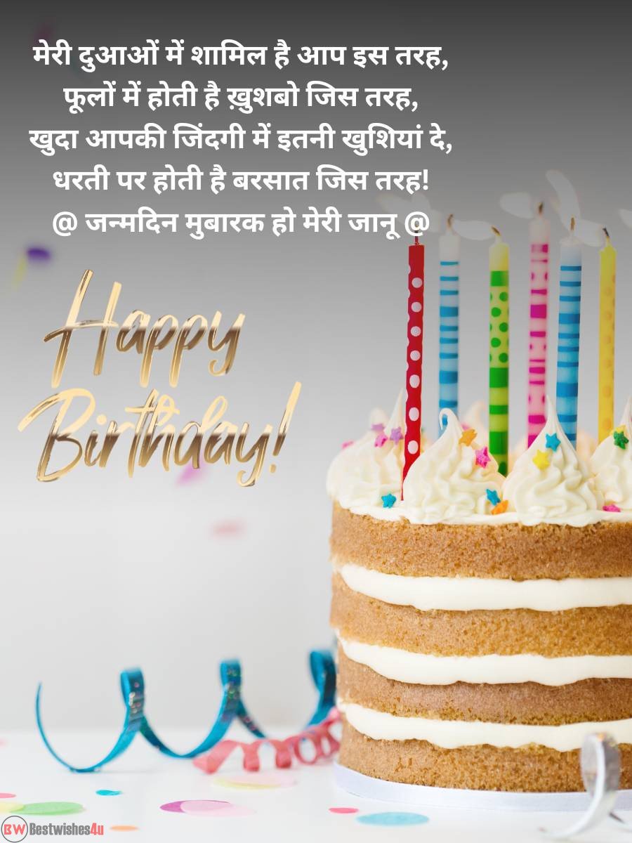 Best Happy Birthday Shayari For Husband And Wife 2023